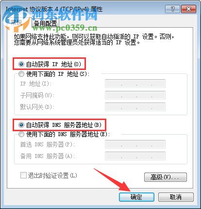 Win7 dhcp开启的操作方法