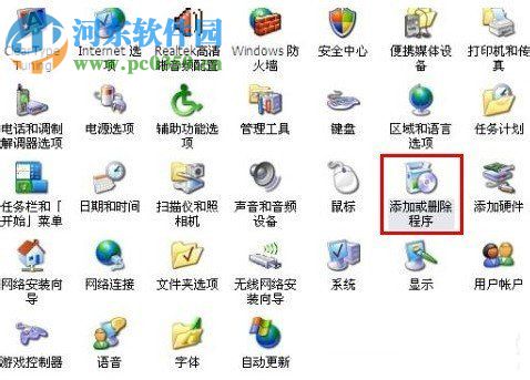 win7添加删除程序的打开方法