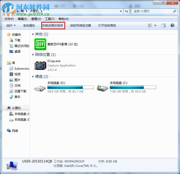 win7添加删除程序的打开方法