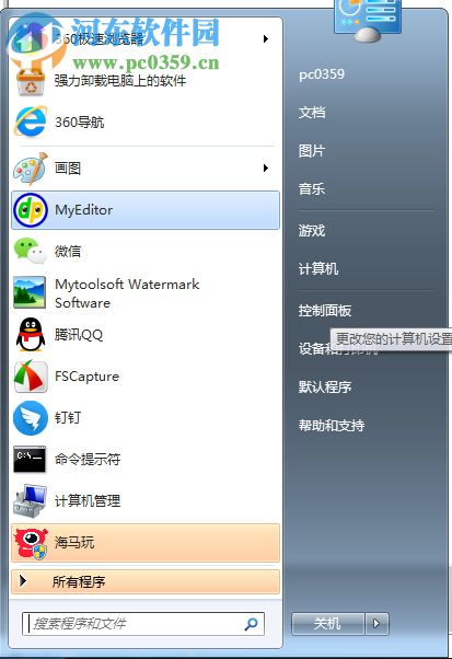 Win7本地连接ip地址设置的方法