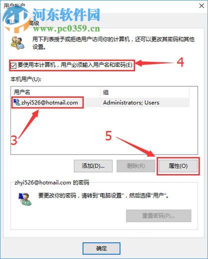 win10两个账户删除的方法