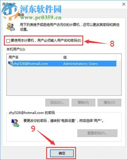 win10两个账户删除的方法