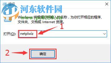 win10两个账户删除的方法