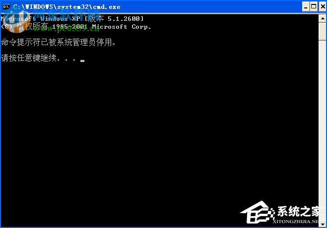 Win XP命令提示符打不开的解决方法