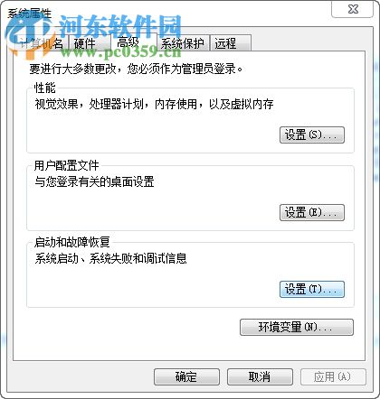 Win7 boot.ini文件修改的方法