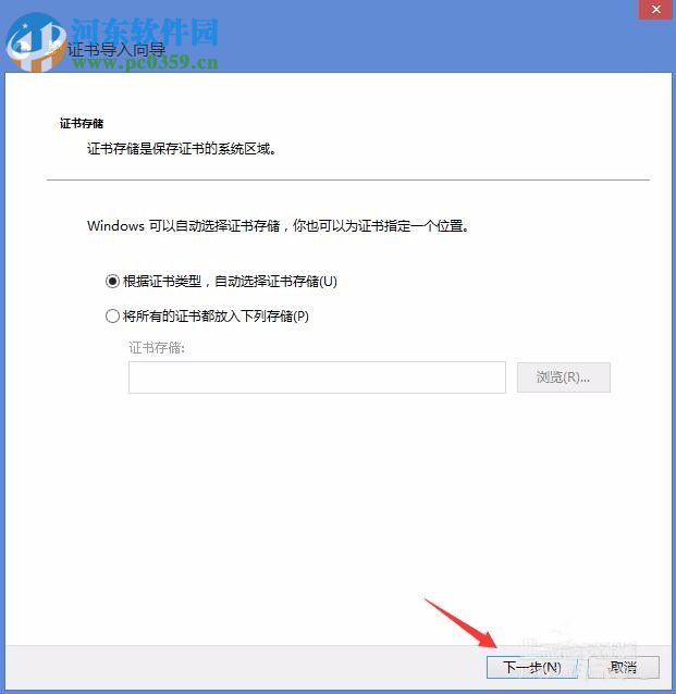 Win8电脑上显示该站点的安全证书吊销信息不可用怎么办？