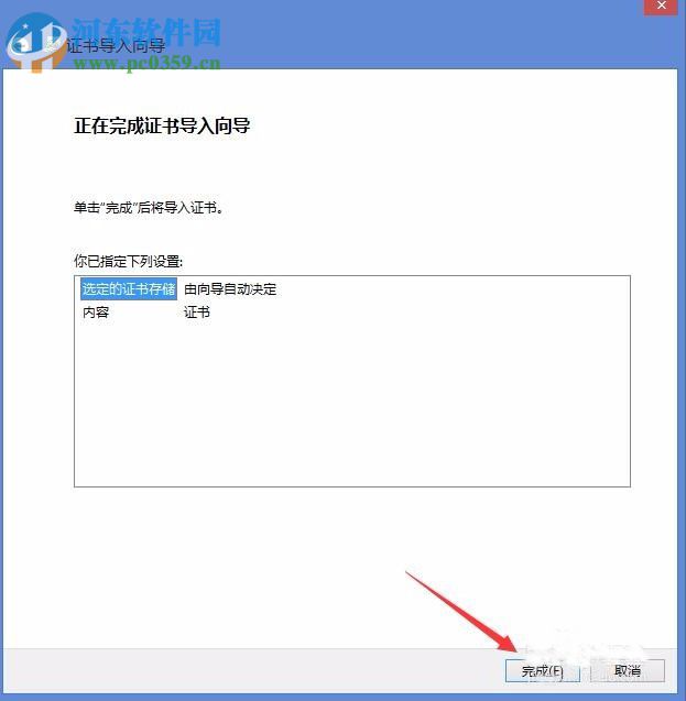 Win8电脑上显示该站点的安全证书吊销信息不可用怎么办？