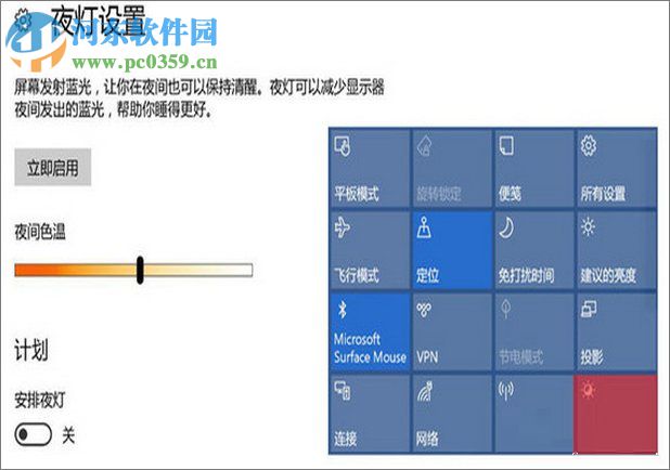 win10创意者更新的功能介绍