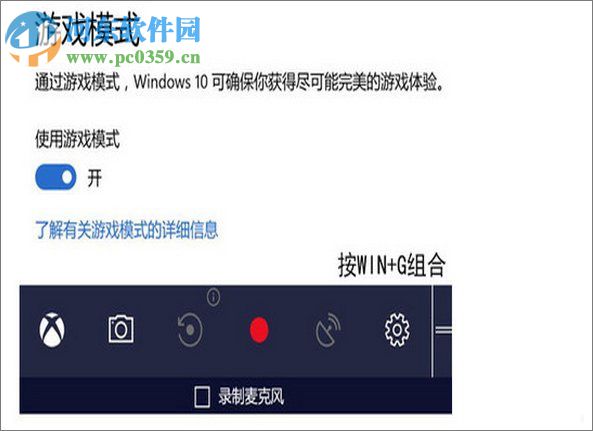 win10创意者更新的功能介绍