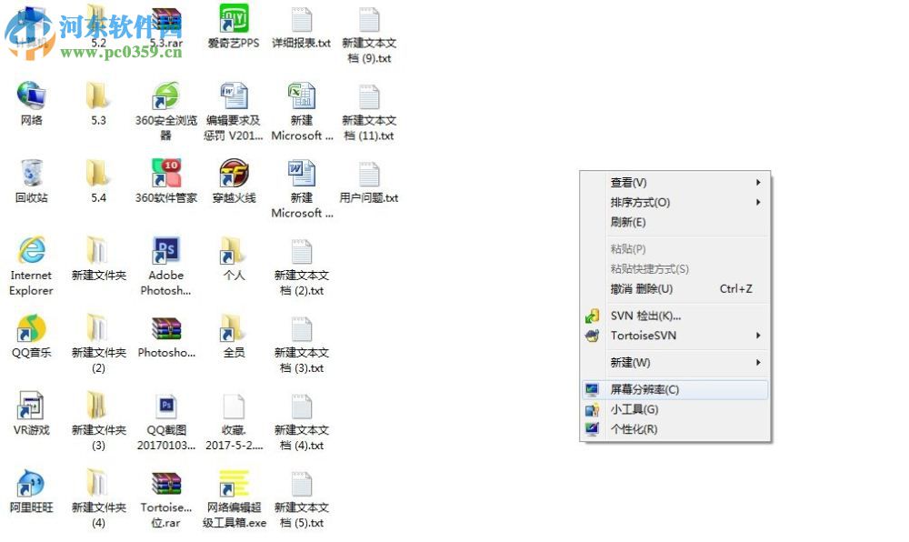 Win7显示器模糊调整的方法