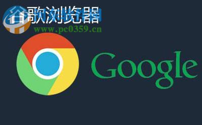 Win10 chrome占用内存太大的解决方法