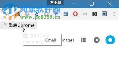 Win10 chrome占用内存太大的解决方法