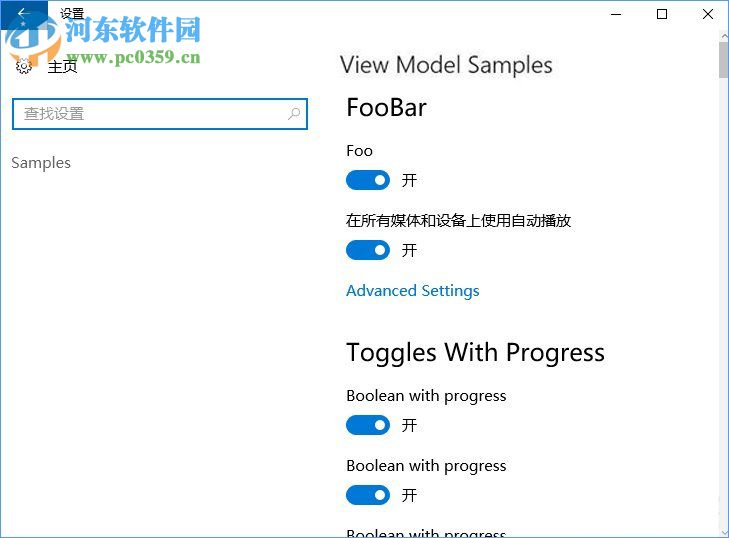 Win10开启Samples选项的方法