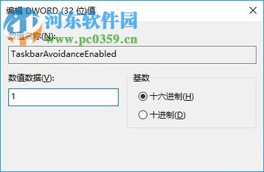 win10键盘挡住任务栏的解决方法