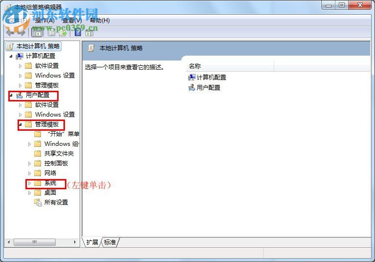 Win7锁定注册表编辑器的方法