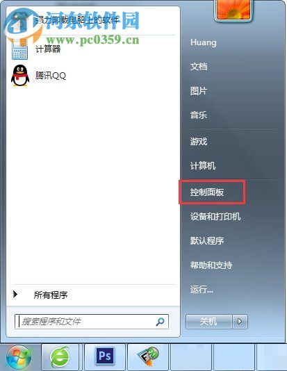 win7本地安全策略找不到怎么办？打开本地安全策略的方法