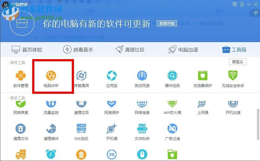 搜索功能不能用怎么办？Win7电脑搜索功能不能用的解决方法