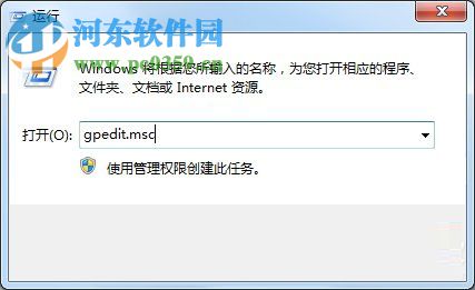 win7本地安全策略找不到怎么办？打开本地安全策略的方法