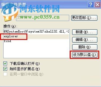 文件夹打不开是什么原因？Win XP文件夹打不开的解决方法