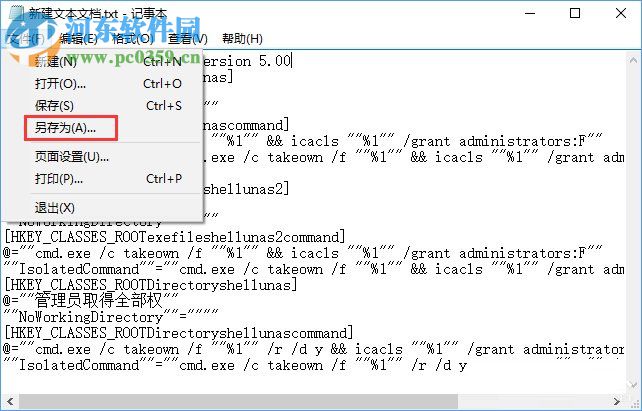 目标文件夹访问被拒绝怎么办？Win10目标文件夹访问被拒绝的解决方法