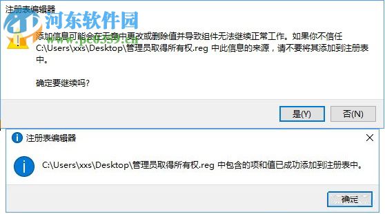 目标文件夹访问被拒绝怎么办？Win10目标文件夹访问被拒绝的解决方法