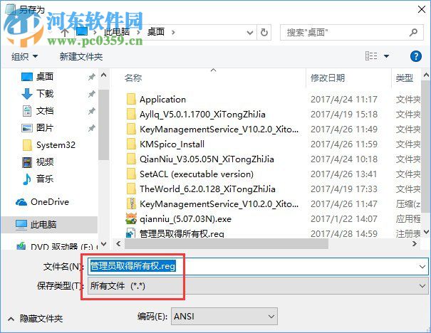 目标文件夹访问被拒绝怎么办？Win10目标文件夹访问被拒绝的解决方法