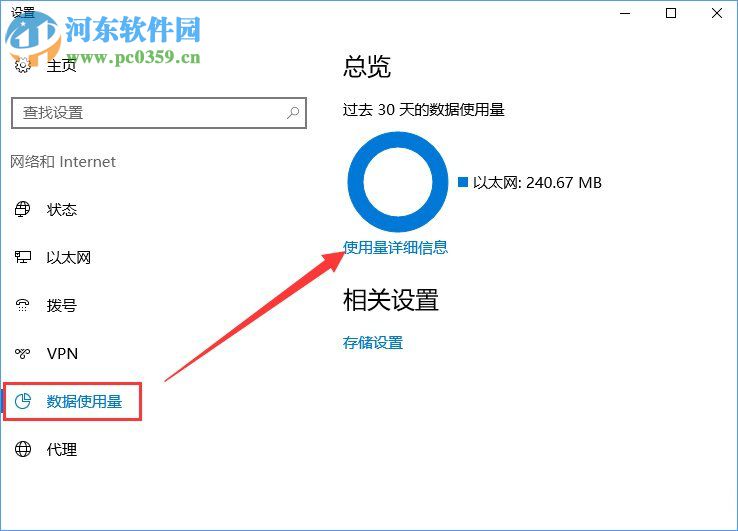 win10电脑偷跑流量怎么办？防止电脑偷跑流量的解决方法