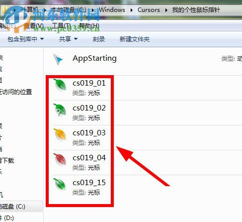 鼠标指针怎么换？Win7更换鼠标指针的方法