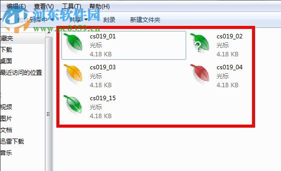 鼠标指针怎么换？Win7更换鼠标指针的方法