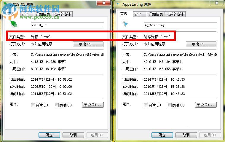 鼠标指针怎么换？Win7更换鼠标指针的方法