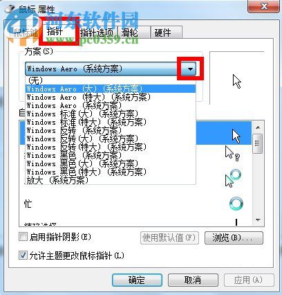 鼠标指针怎么换？Win7更换鼠标指针的方法