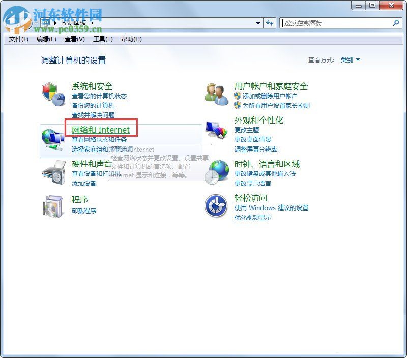 Win7系统代理服务器设置方法图文教程