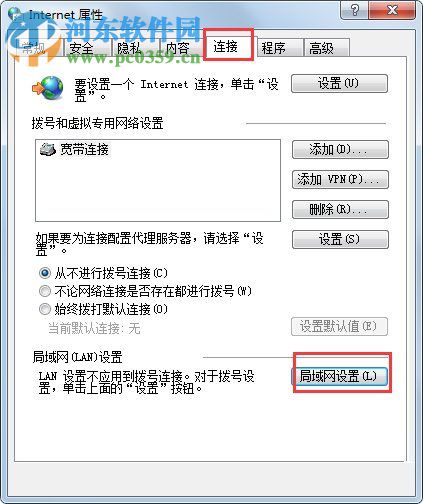 Win7系统代理服务器设置方法图文教程