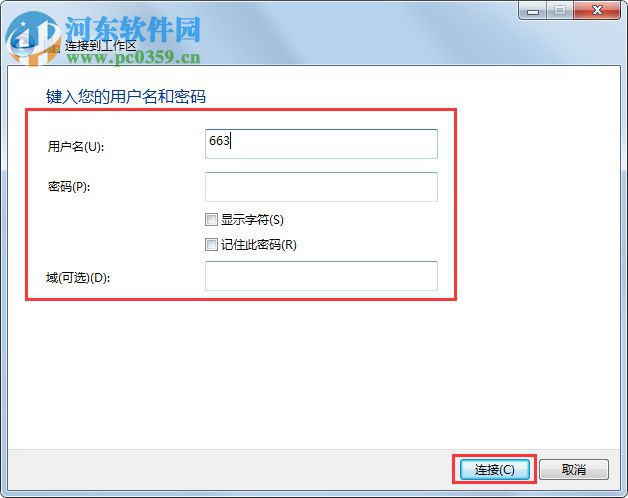 Win7系统代理服务器设置方法图文教程