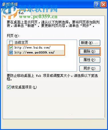 图标蓝底怎么去掉？Win XP图标蓝底去掉的方法