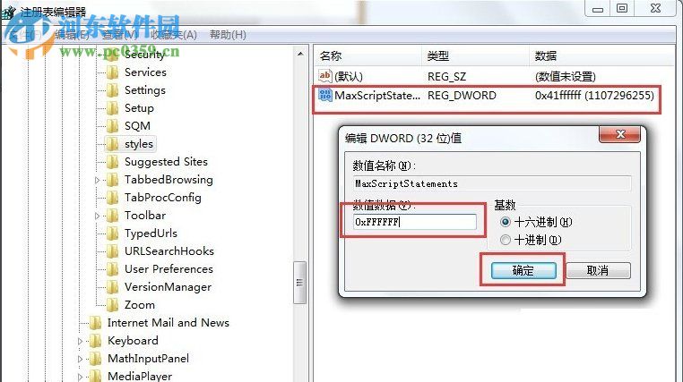 Win7是否在此页面上继续运行脚本是什么问题？