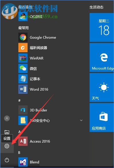 win10创意者更新是什么？win10创意者更新的方法