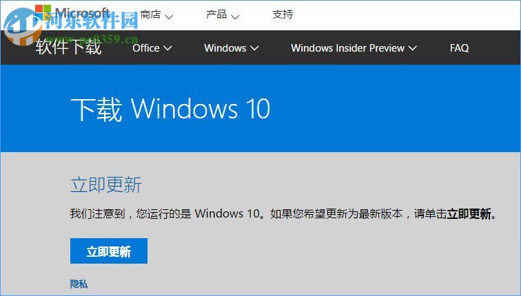 win10创意者更新是什么？win10创意者更新的方法