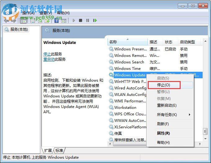 win7 update更新失败怎么办？win7 update更新失败的解决方法