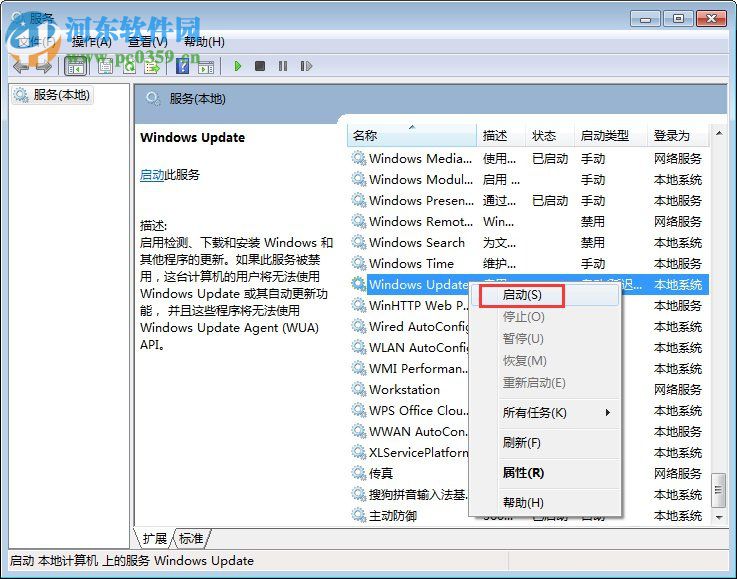 win7 update更新失败怎么办？win7 update更新失败的解决方法