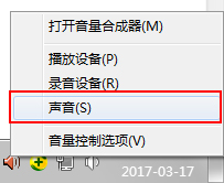 电脑开关机的声音怎么设置？Win7开关机声音的设置方法