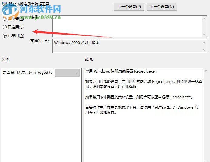 注册表被管理员禁用了怎么办？Win10注册表被管理员禁用的解决方法