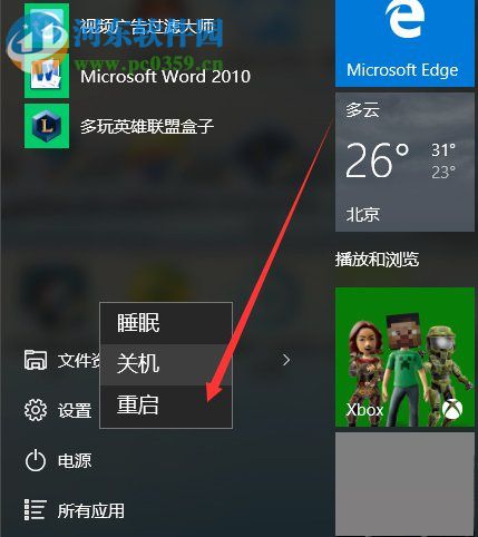 win10电脑没有声音怎么修复？win10电脑没有声音修复的方法