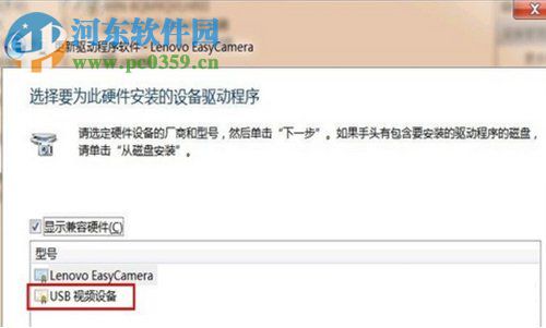 摄像头黑屏怎么办?Win7摄像头黑屏无法使用的解决方法