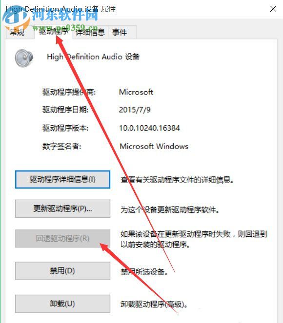 win10电脑没有声音怎么修复？win10电脑没有声音修复的方法