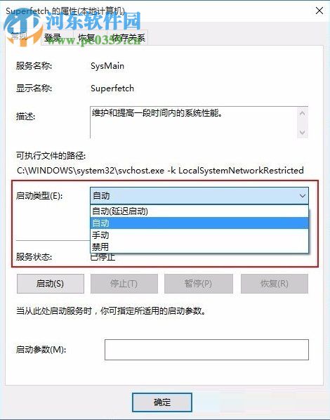 system占用内存高怎么办？Win10系统system占用内存高的解决方法