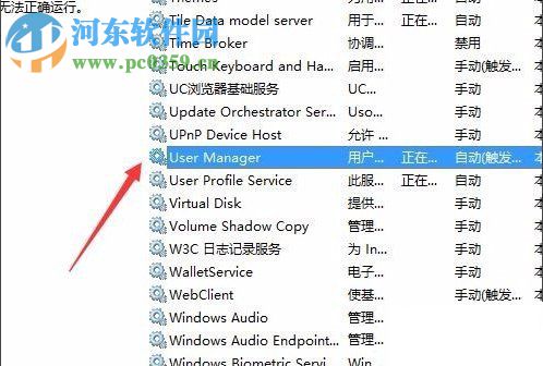 Win10开始菜单打不开怎么办？Win10开始菜单打不开的解决方法