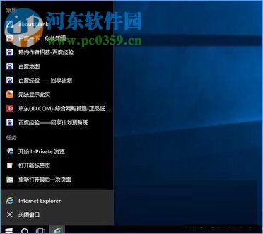 win10最常用列表怎么关闭？win10最常用列表关闭的方法