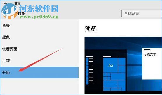 win10最常用列表怎么关闭？win10最常用列表关闭的方法