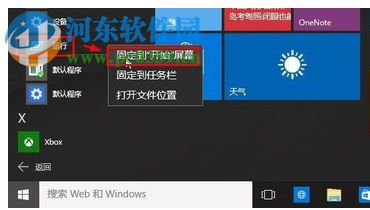 Win10运行窗口怎么打开？Win10打开运行窗口的方法